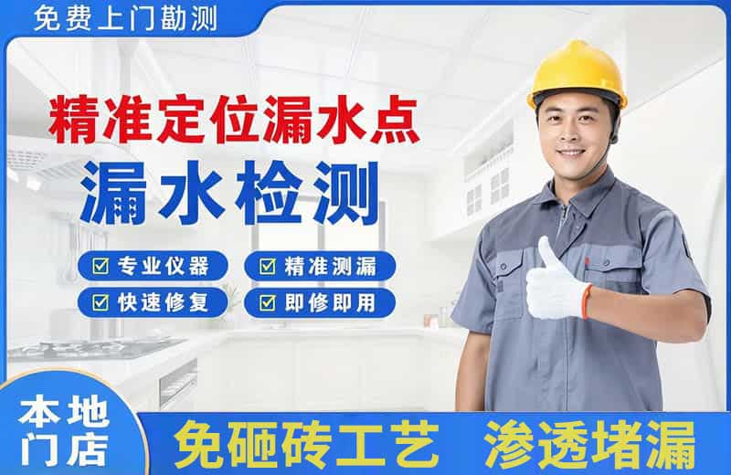 江都精准测漏点
