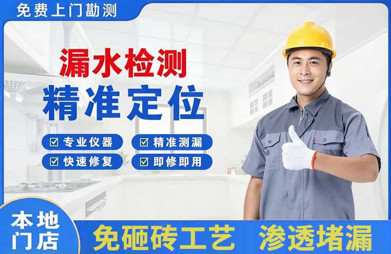 江都漏水检测精准定位