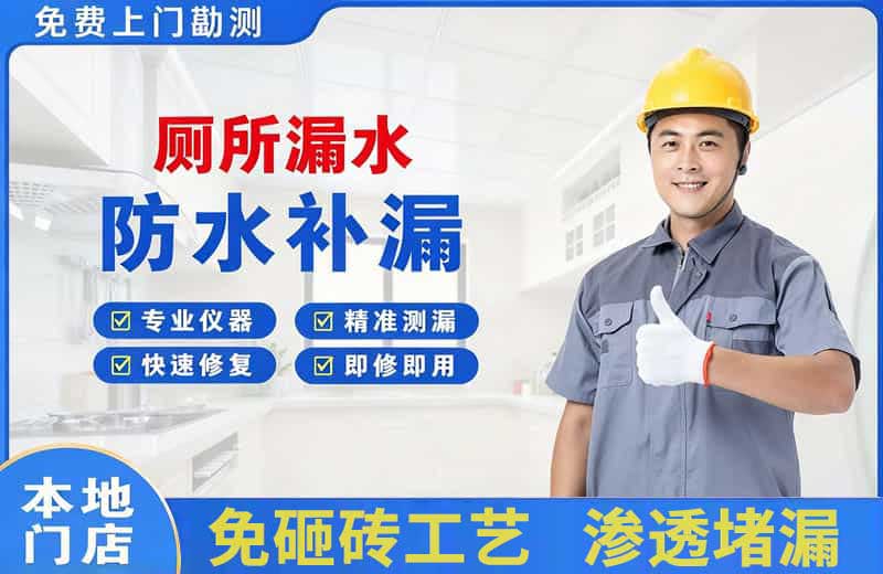 江都厕所漏水维修